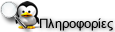 πληροφορίες  web  hosting